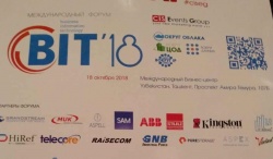BIT-18: облака, ЦОД, данные и не только