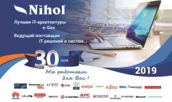NIHOL – 30 лет. Тимбилдинг-2019