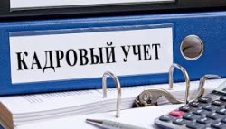 E-GOV решения в ТИС «Кадрлар» – залог успеха кадровой политики
