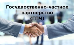 Новые возможности развития партнерства