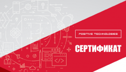 NIHOL: первыми в Узбекистане получили сертификат по продукту MaxPatrol