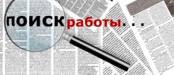 На сегодняшний день уже почти полмиллиона граждан предпочли искать работу через официальный Интернет-ресурс