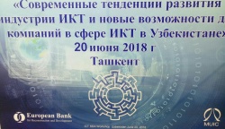 Резиденты MUIC встретились с экспертами ЕБРР