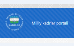 Национальный Кадровый портал