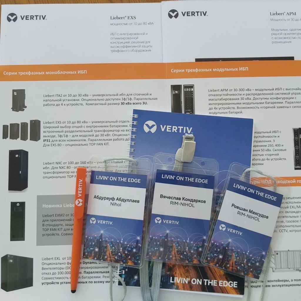 IT-решения от VERTIV