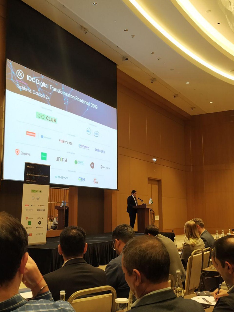 Открытие конференции.