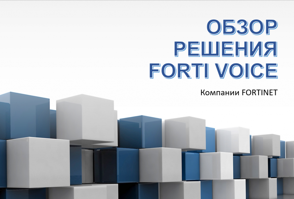 Обзор решения.