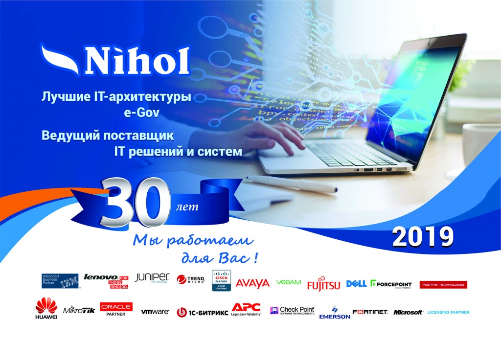 NIHOL.