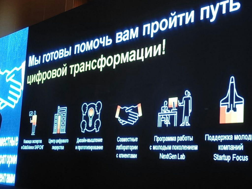 SAP Forum.