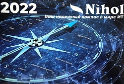 Более 100 сертификатов пополнили «копилку знаний» NIHOL