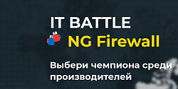 NIHOL – «IT BATTLE NG Firewall» ҳакамлар ҳайъатида 