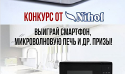 “NIHOL” томонидан ўтказилган танлов якунига етди!