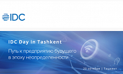 NIHOL участник IDC Day Forum 