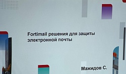 FortiMail: защита электронной почты