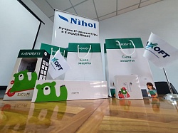 NIHOL с крутыми бонусами от Kaspersky и Axoft!