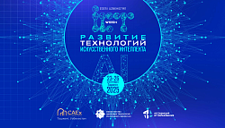 NIHOL ICT Week Uzbekistan 2025 да