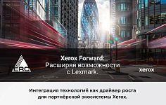 Xerox Forward: Lexmark билан имкониятларни кенгайтиргайтириш