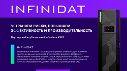 Партнерский клуб компаний Infinidat и ASBIS провел мероприятие для ИТ компаний Узбекистана