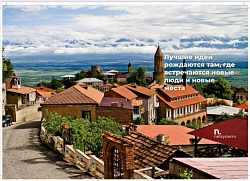 NIHOL Кахетилида