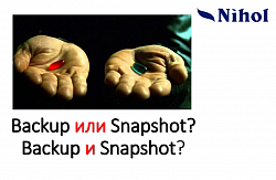 Backup ёки Snapshot? Backup ва Snapshot?