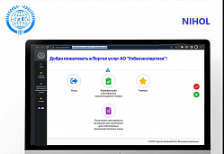 Цифровизация в интересах предпринимателей